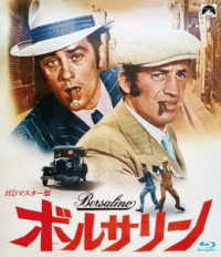 ボルサリーノ　ＨＤマスター版　ブルーレイ Ｂｌｕ－ｒａｙ　Ｄｉｓｃ