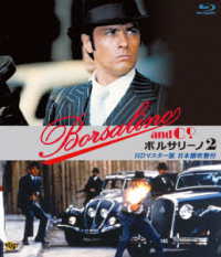 ボルサリーノ２　ＨＤマスター版　日本語吹替付　ブルーレイ Ｂｌｕ－ｒａｙ　Ｄｉｓｃ