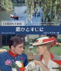 恋ひとすじに　ＨＤリマスター版【スペシャルプライス】ブルーレイ Ｂｌｕ－ｒａｙ　Ｄｉｓｃ