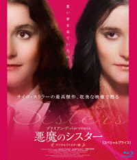 悪魔のシスター　デジタルリマスター版【スペシャルプライス】ブルーレイ Ｂｌｕ－ｒａｙ　Ｄｉｓｃ