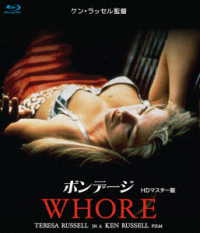 ボンデージ　ケン・ラッセル監督　ＨＤマスター版　ブルーレイ Ｂｌｕ－ｒａｙ　Ｄｉｓｃ