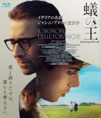 蟻の王【スペシャルプライス】ブルーレイ Ｂｌｕ－ｒａｙ　Ｄｉｓｃ