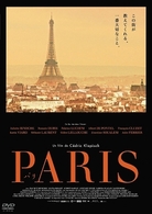 ＰＡＲＩＳ－パリ－