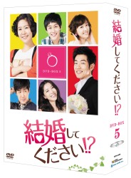 お隣さんは元ダンナ　ＤＶＤ－ＢＯＸ　５