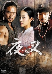 夜叉－ヤチャ－　ＤＶＤ－ＢＯＸ
