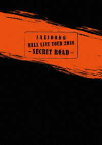 ジェジュン／ＪＡＥＪＯＯＮＧ　Ｈａｌｌ　Ｌｉｖｅ　Ｔｏｕｒ　２０１８～ＳＥＣＲＥＴ　ＲＯＡＤ～
