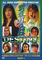 武道館女王列伝　ＤＥＳＴＩＮＹ　Ｐａｒｔ　１