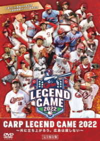 ＣＡＲＰ　ＬＥＧＥＮＤ　ＧＡＭＥ　２０２２（ＤＶＤ）