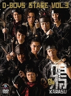 Ｄ－ＢＯＹＳ　ＳＴＡＧＥ　ｖｏｌ．３「鴉～ＫＡＲＡＳＵ～」－０４