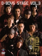 Ｄ－ＢＯＹＳ　ＳＴＡＧＥ　ｖｏｌ．３「鴉～ＫＡＲＡＳＵ～」－１０