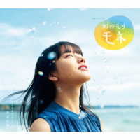 高木正勝／連続テレビ小説「おかえりモネ」オリジナル・サウンドトラック
