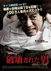 破壊された男 紀伊國屋書店ウェブストア オンライン書店 本 雑誌の通販 電子書籍ストア