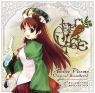永倉秀恵／ヴィオラートのアトリエ～グラムナートの錬金術士２～群青の思い出　オリジナルサウンドトラック