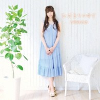 吉岡亜衣加／ひだまりの中で