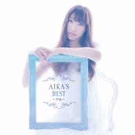 吉岡亜衣加／ＡＩＫＡ’Ｓ　ＢＥＳＴ　～空色～