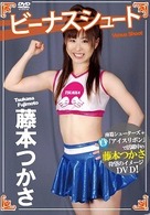藤本つかさ　ビーナスシュート