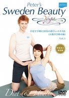 Ｐｅｔｅｒ’ｓ　Ｓｗｅｄｅｎ　Ｂｅａｕｔｙ　Ｙｏｇａ