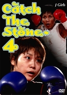 Ｊ－ＧＩＲＬＳ　Ｃａｔｃｈ　Ｔｈｅ　ｓｔｏｎｅ～４