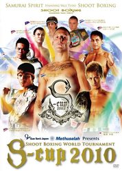 ＳＨＯＯＴ　ＢＯＸＩＮＧ　ＷＯＲＬＤ　ＴＯＵＲＮＡＭＥＮＴ　Ｓ－ｃｕｐ２０１０