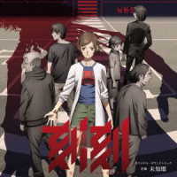 未知瑠／ＴＶアニメ『刻刻』オリジナル・サウンドトラック