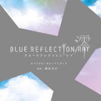 篠田大介／ＴＶアニメ「ＢＬＵＥ　ＲＥＦＬＥＣＴＩＯＮ　ＲＡＹ／澪」オリジナル・サウンドトラック