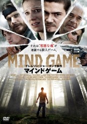 マインドゲーム