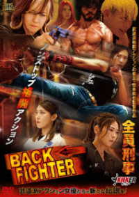 ＢＡＣＫ　ＦＩＧＨＴＥＲ