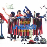 ゴスペラーズ／ハモ騒動　～Ｔｈｅ　Ｇｏｓｐｅｌｌｅｒｓ　Ｃｏｖｅｒｓ～（初回生産限定盤）