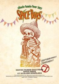 奥田民生／奥田民生２０１３ツアー　ＳＰＩＣＥ　ＢＯＹＳ　ａｔ　中野サンプラザ（初回生産限定盤）