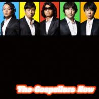 ゴスペラーズ／Ｔｈｅ　Ｇｏｓｐｅｌｌｅｒｓ　Ｎｏｗ
