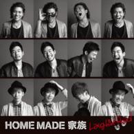ＨＯＭＥ　ＭＡＤＥ　家族／Ｌａｕｇｈｉｎ’　Ｒｏａｄ（初回生産限定盤）