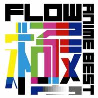 ＦＬＯＷ／ＦＬＯＷ　ＡＮＩＭＥ　ＢＥＳＴ　極