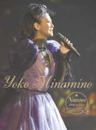 南野陽子／ＮＡＮＮＯ　３０ｔｈ＆３１ｓｔ　Ａｎｎｉｖｅｒｓａｒｙ