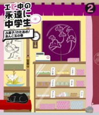 エビ中の永遠に中学生（仮）② Ｂｌｕ－ｒａｙ　Ｄｉｓｃ