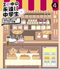 エビ中の永遠に中学生（仮）④ Ｂｌｕ－ｒａｙ　Ｄｉｓｃ