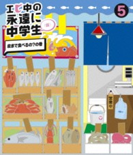エビ中の永遠に中学生（仮）⑤ Ｂｌｕ－ｒａｙ　Ｄｉｓｃ