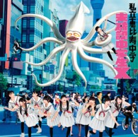 私立恵比寿中学／未確認中学生Ｘ