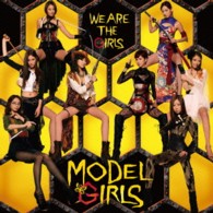 モデルガールズ／ＷＥ　ＡＲＥ　ＴＨＥ　ＧＩＲＬＳ