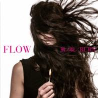 ＦＬＯＷ／風ノ唄／ＢＵＲＮ