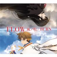 ＦＬＯＷ／風ノ唄／ＢＵＲＮ（期間生産限定盤）