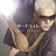 玉置浩二／サーチライト（初回生産限定盤）