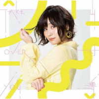 山村響／Ｔａｋｅ　Ｏｖｅｒ　Ｙｏｕ