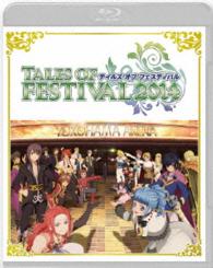テイルズ　オブ　フェスティバル　２０１４ Ｂｌｕ－ｒａｙ　Ｄｉｓｃ