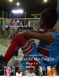 Ｒｕｍｂｌｅ　ｉｎ　ｔｈｅ　Ｊｕｎｇｌｅ