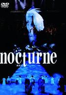 維新派ヂャンヂャン☆オペラ　ｎｏｃｔｕｒｎｅ　月の歩行者