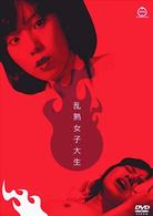 乱熟女子大生