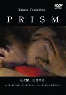 ＰＲＩＳＭ