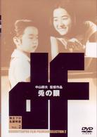 兎の眼