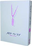 メモリー・オブ・ラブ　ＤＶＤ－ＢＯＸ