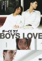 ＢＯＹＳ　ＬＯＶＥ